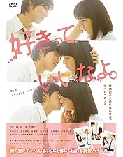 Amazon.co.jp: ストロボ・エッジ DVD 通常版 : 福士蒼汰, 有村架